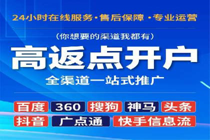 信息流推广开户全攻略：揭秘高效运营技巧